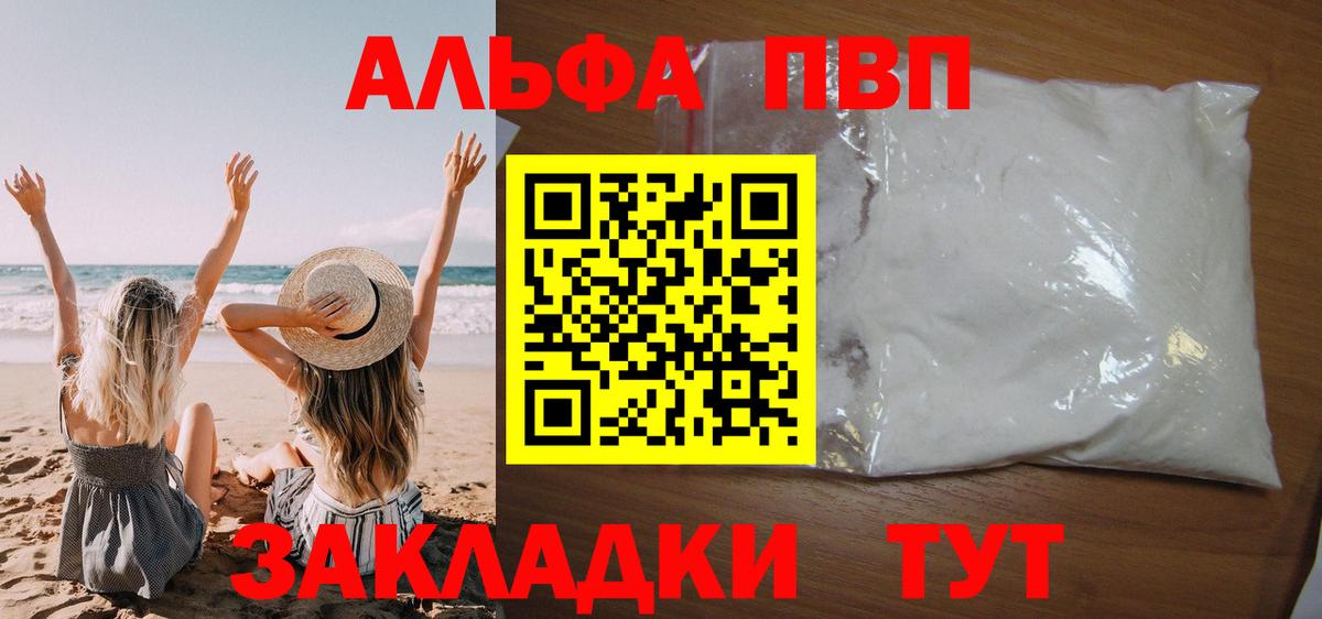 Alpha-PVP СК КРИС  Alfa_PVP СК  A PVP Crystall  Вход с VPN  Ачхой-Мартан 