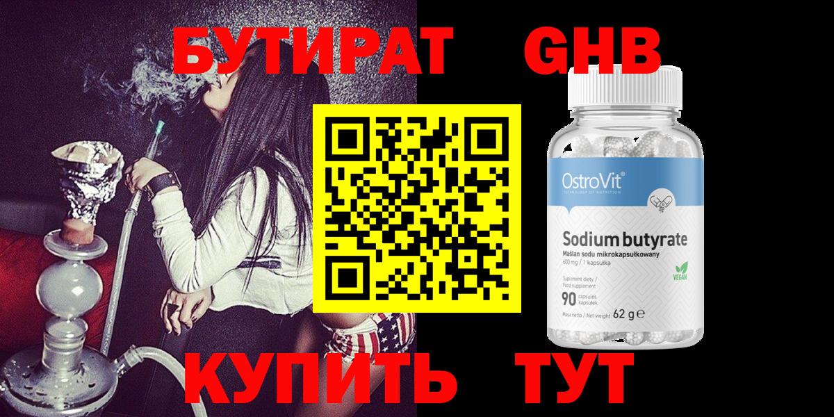 Ачхой-Мартан  Бутират BDO 33%  Вход с VPN 