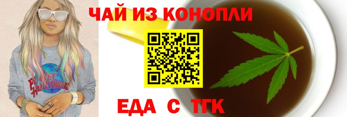 Печенье с ТГК марихуана  Вход с VPN  Ачхой-Мартан 