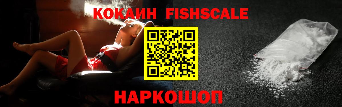 Кокаин Эквадор  Вход с VPN  Ачхой-Мартан 