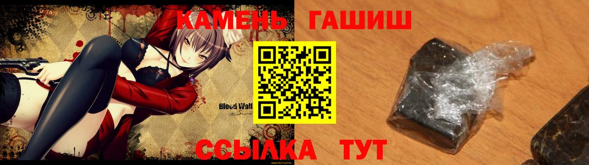 Ачхой-Мартан  ГАШ VHQ  Гашиш гашик  Вход с VPN 