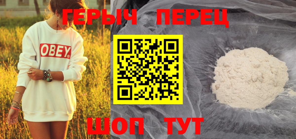 Ачхой-Мартан  Героин  Вход с VPN  ГЕРОИН герыч 