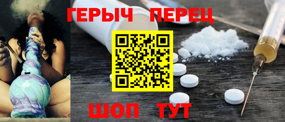 ГЕРОИН хмурый Ачхой-Мартан