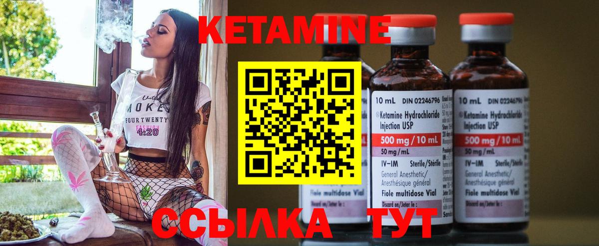 Ачхой-Мартан  КЕТАМИН VHQ  Вход с VPN  КЕТАМИН VHQ 
