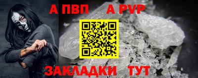 а пвп мука Вязьма
