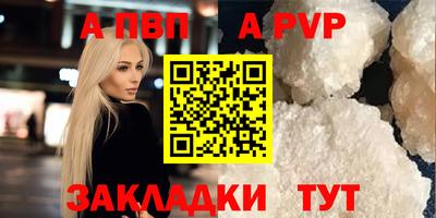 а пвп мука Вязьма