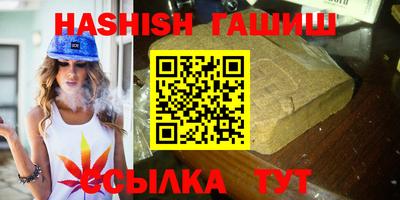 синтетический гашиш Вышний Волочёк