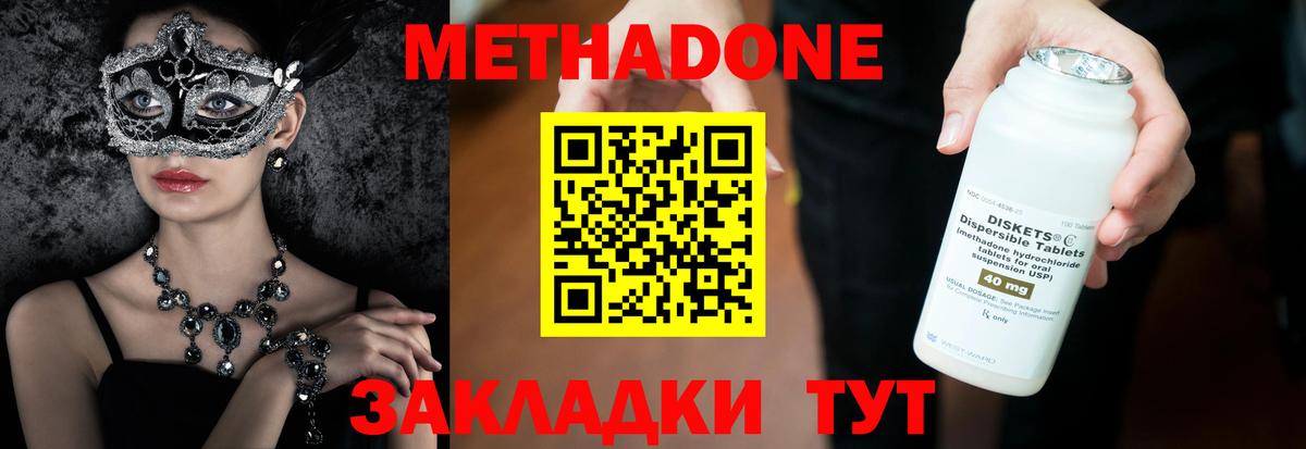 МЕТАДОН VHQ Ачхой-Мартан