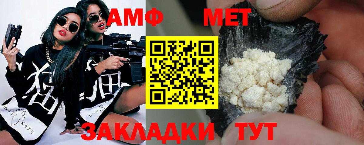 МЕТАМФЕТАМИН Methamphetamine  Вход с VPN  Ачхой-Мартан  МЕТАМФЕТАМИН Methamphetamine 