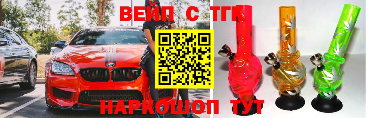 ТГК Wax  Дистиллят ТГК вейп  Ачхой-Мартан  Вход с VPN 